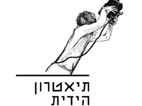 אורית אמת, מנהלת כספים ואדמיניסטרציה 